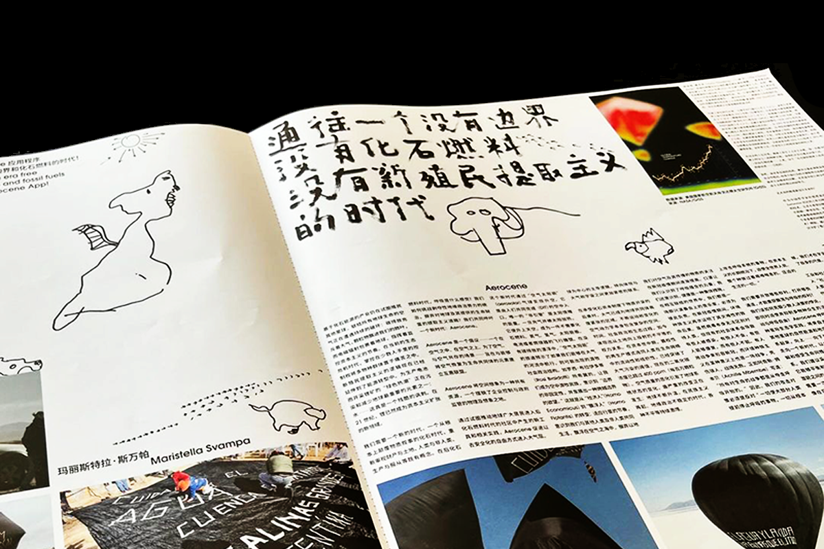 Aerocene Newspaper II
