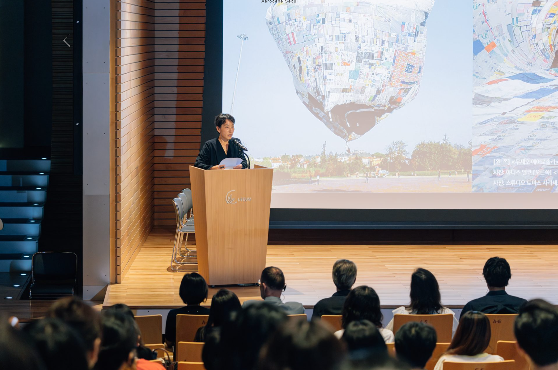 Aerocene Forum