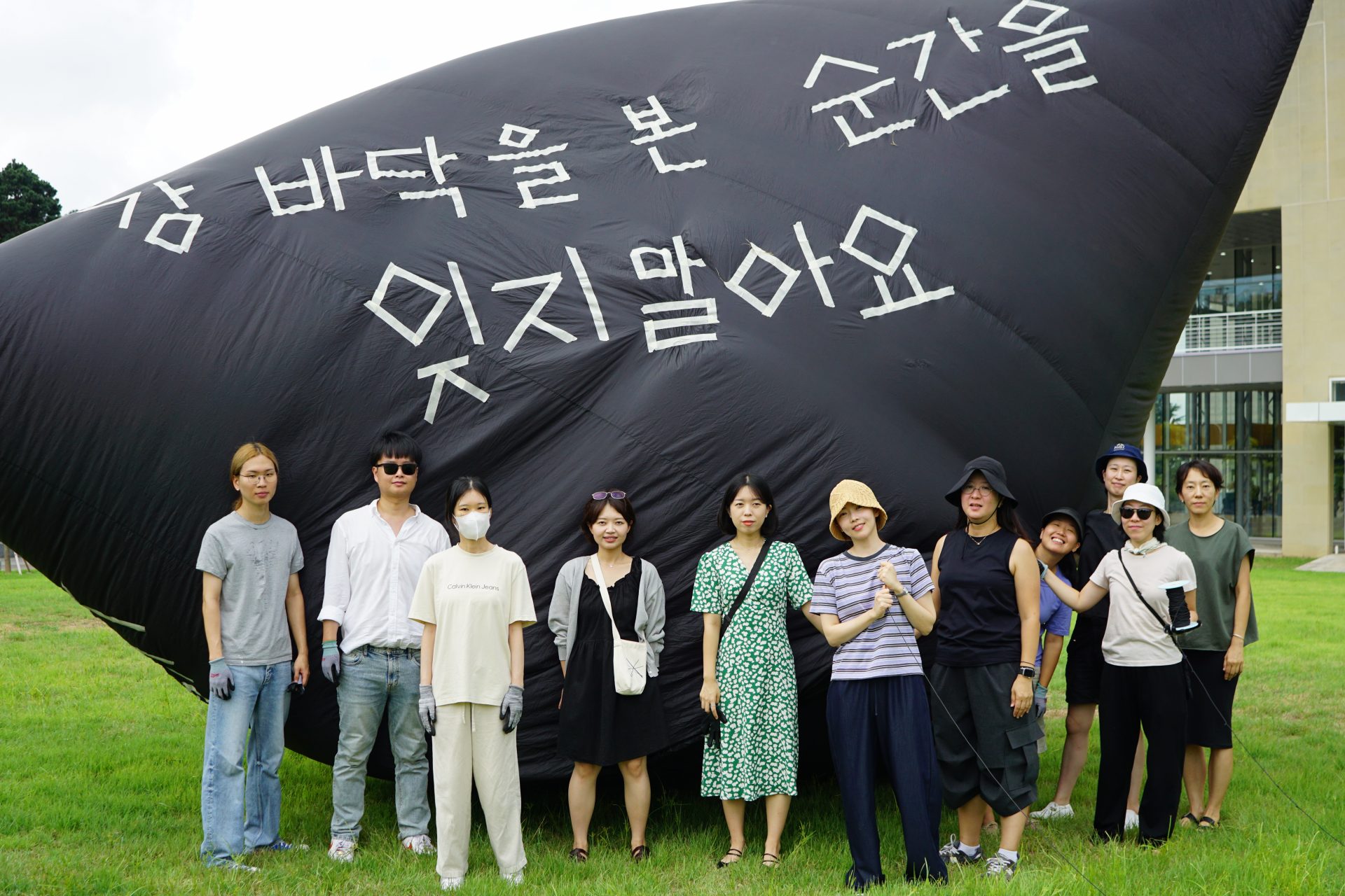 Aerocene Seoul
