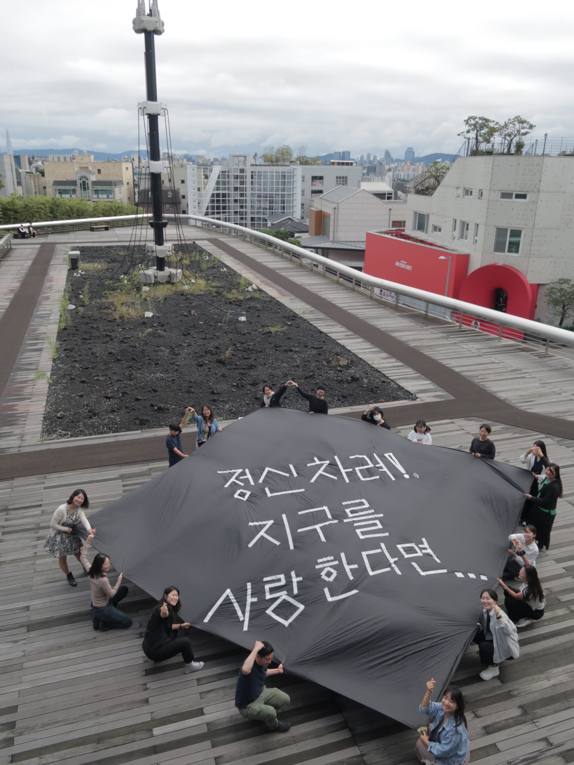 Aerocene Seoul